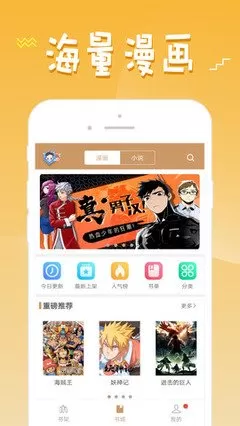 熟睡漫画app安卓版图0