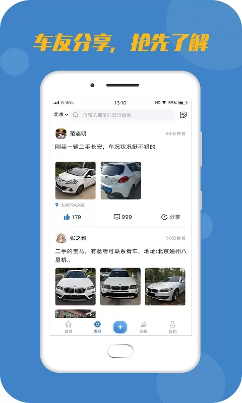 宅虎官网版手机版图1