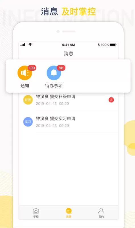 工学云官方版下载图2