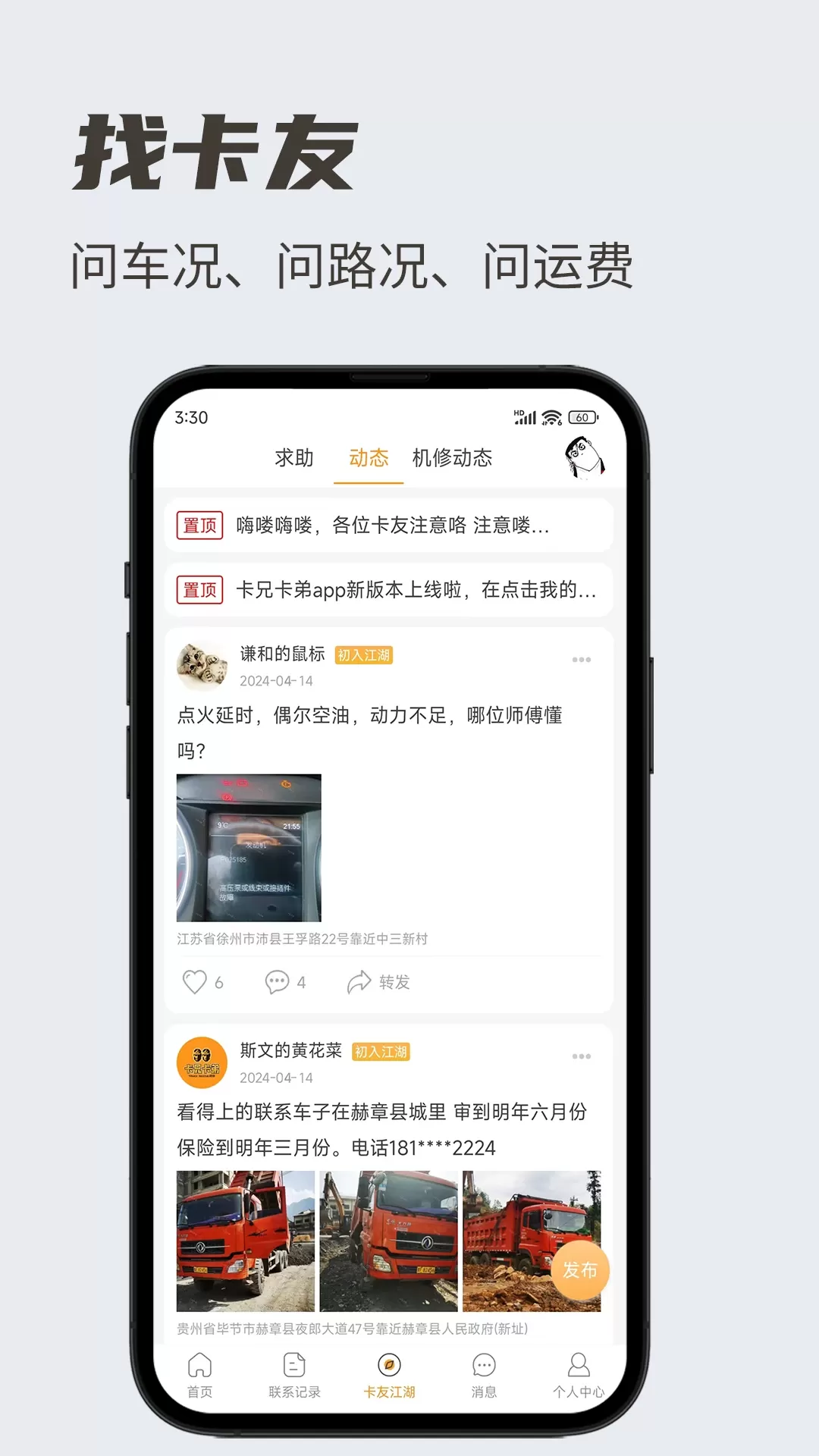 卡兄卡弟下载正版图3