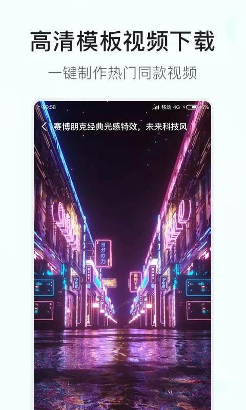 素材多多安卓版图1