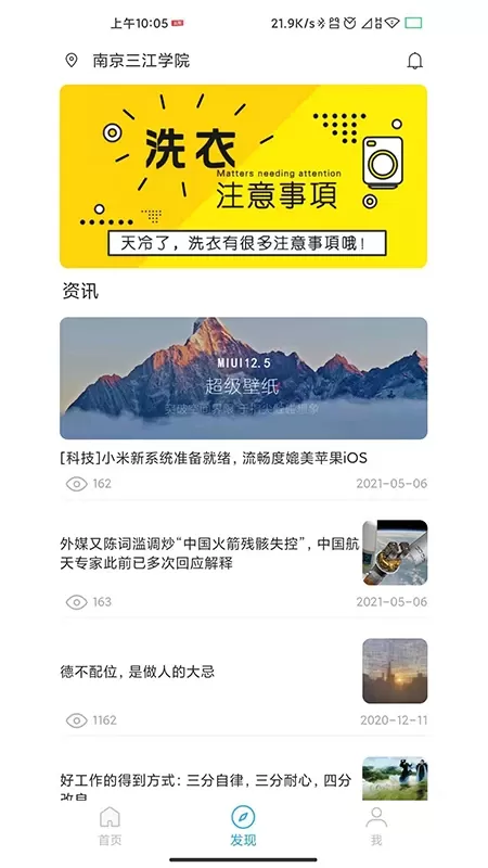 星云社区下载安卓版图2