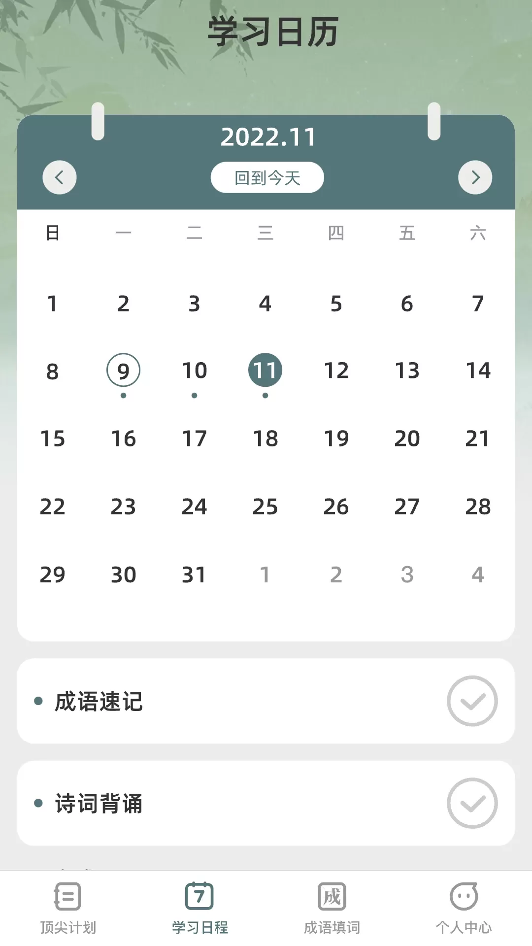 顶尖智慧2024最新版图1