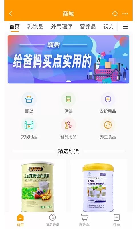 偶爸官方版下载图2