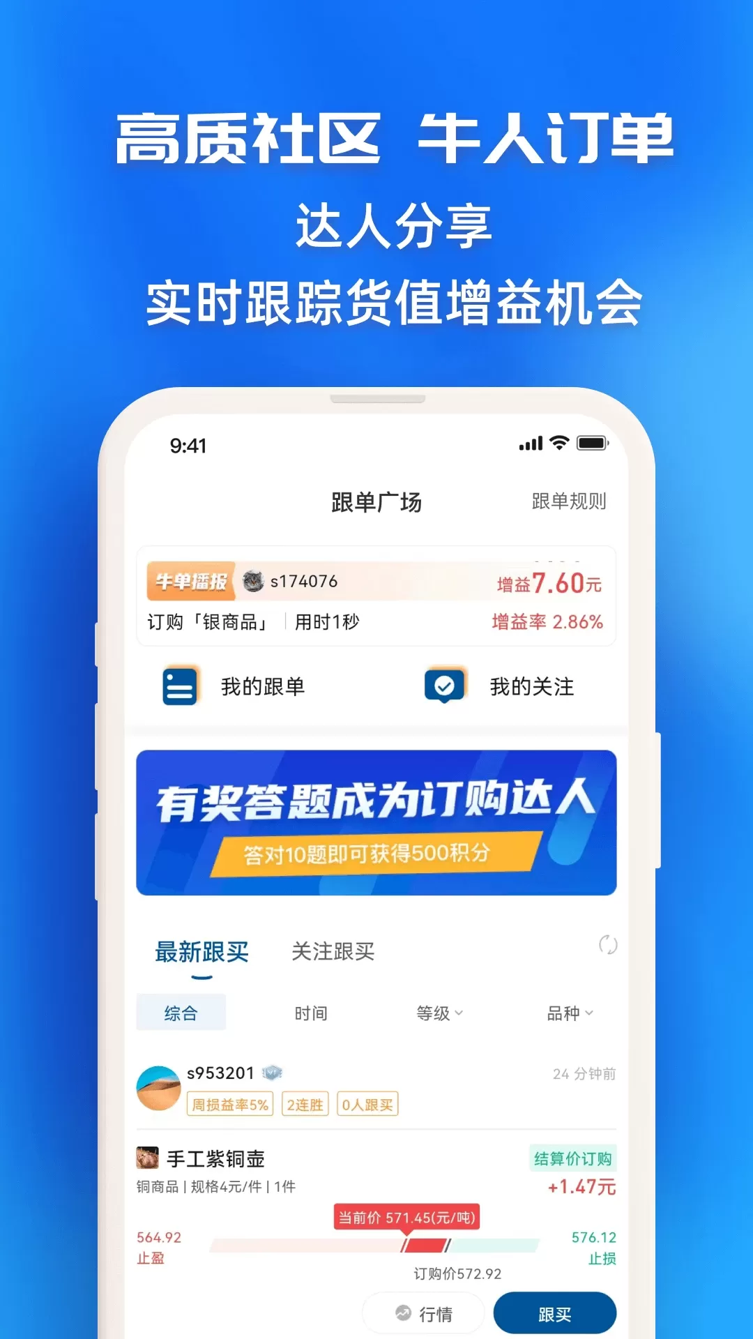 指尖订购官网版手机版图2