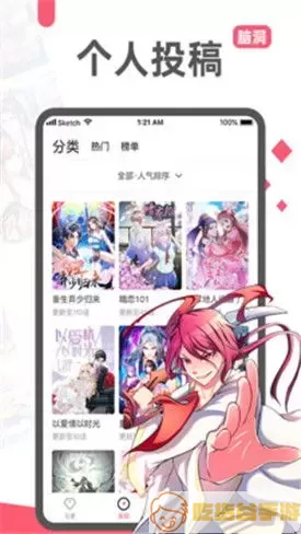 单恋大作战漫画官网版手机版