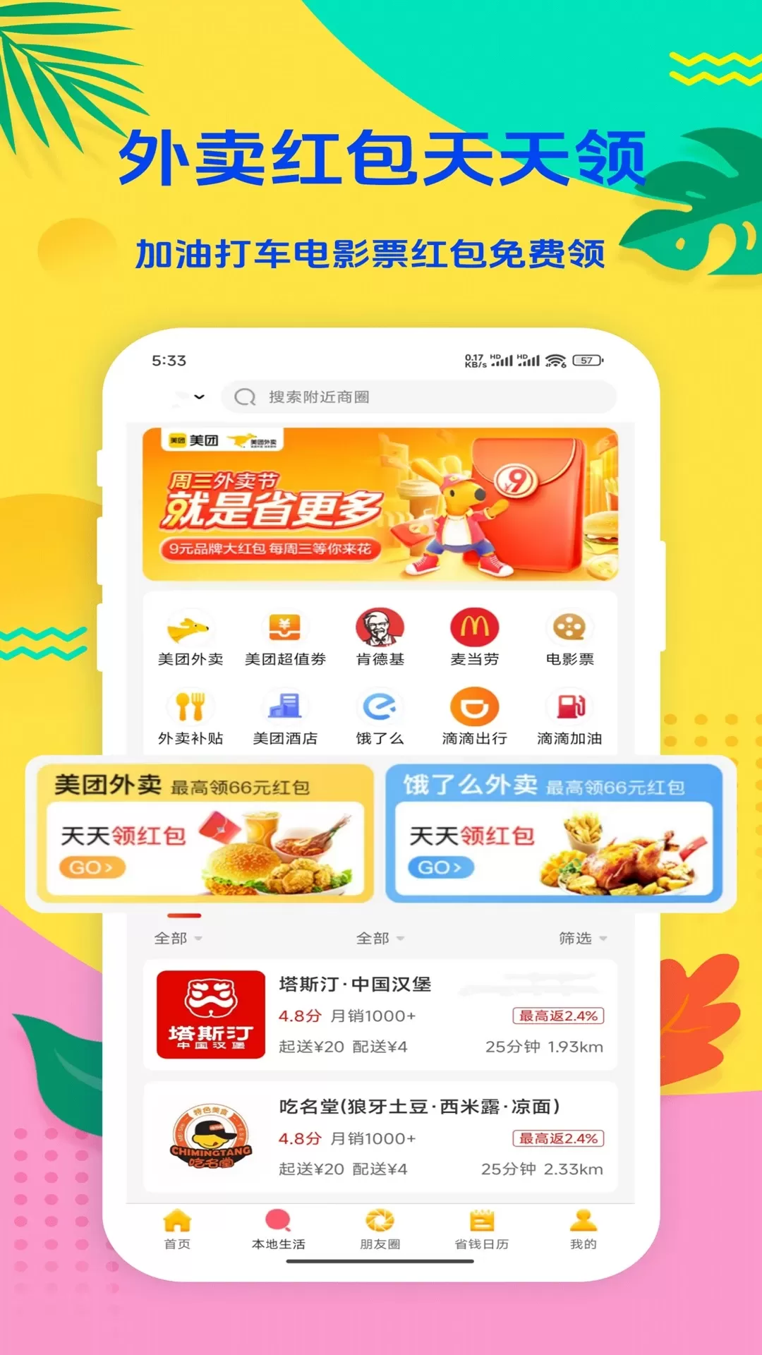 金沙折扣最新版图2