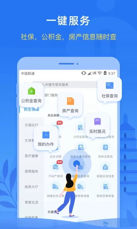 i 西安官网正版下载图2