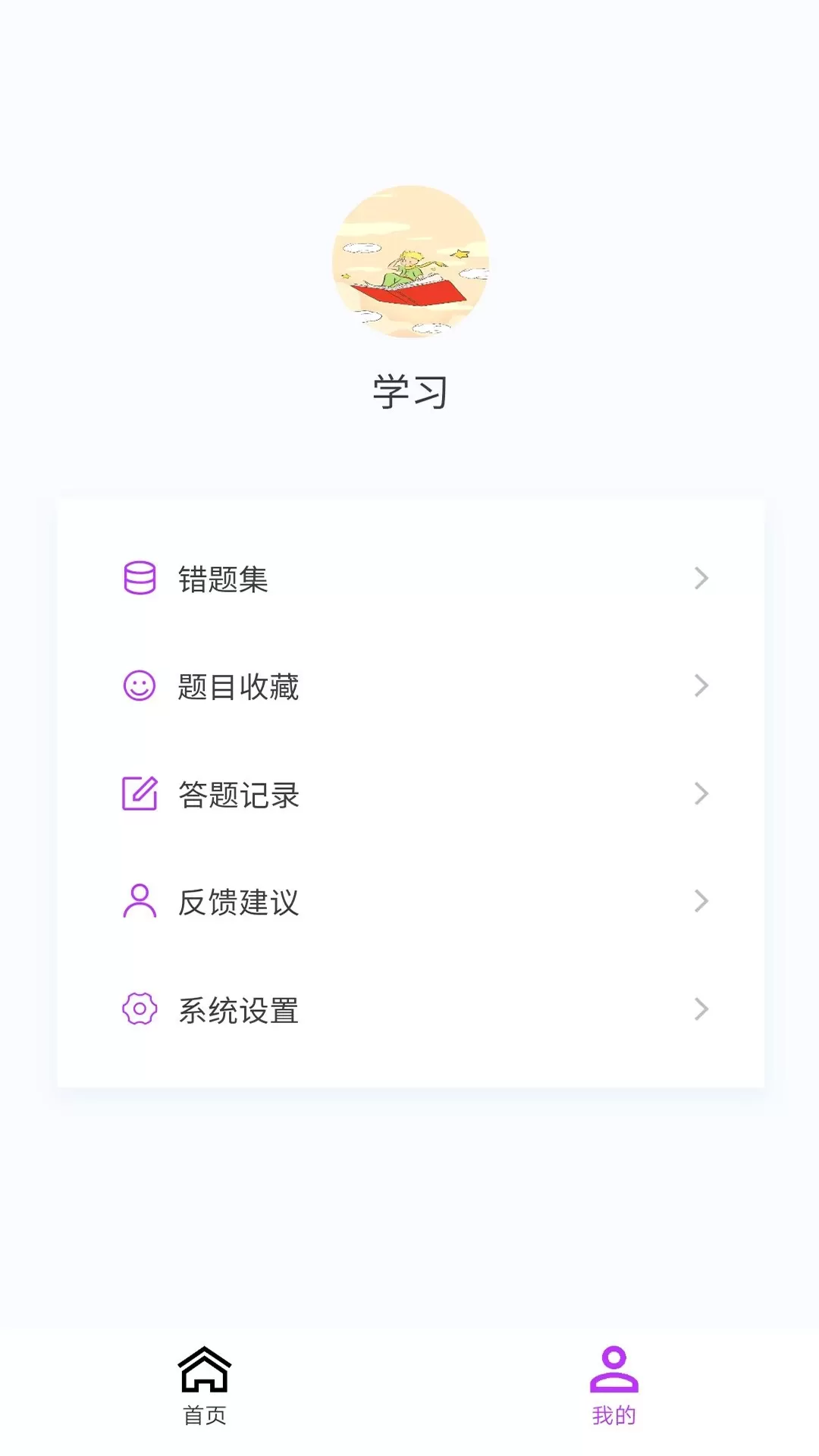 社会工作者100题库官网版app图3