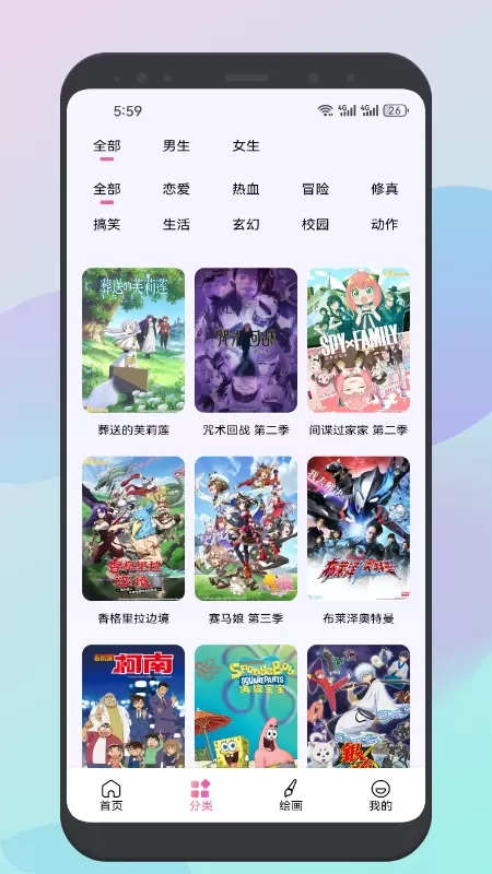 Moefun官网版下载图1