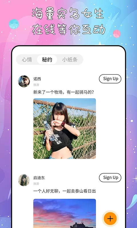 秘果app下载图4