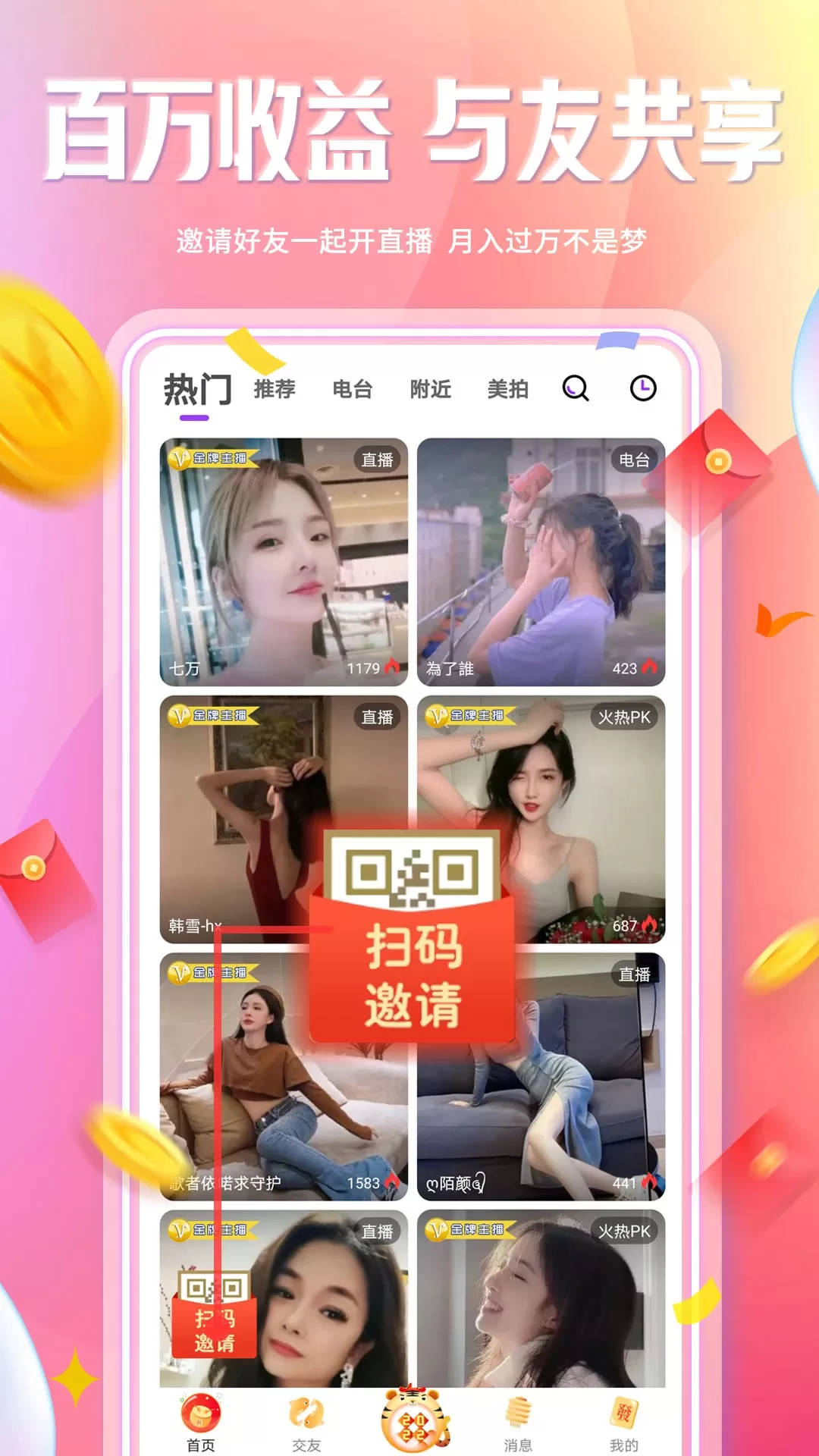 起点直播下载最新版图1