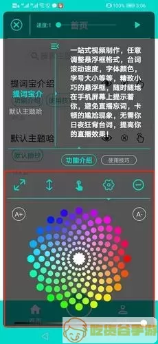 轻抖提词器怎么悬浮在手机相机的上面