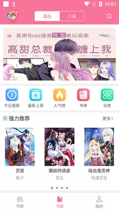 蒸汽朋克漫画下载正版图1