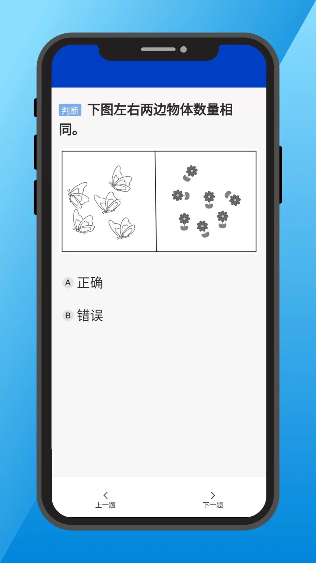 三力测试官网版最新图3