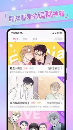 恋物癖漫画正版下载图2