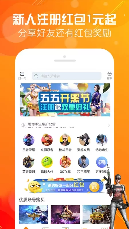 优号租app安卓版图0