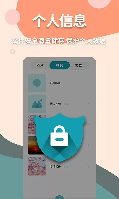 伪装计算器下载官方版图1