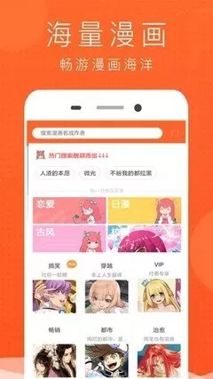 168漫画下载最新版本图2