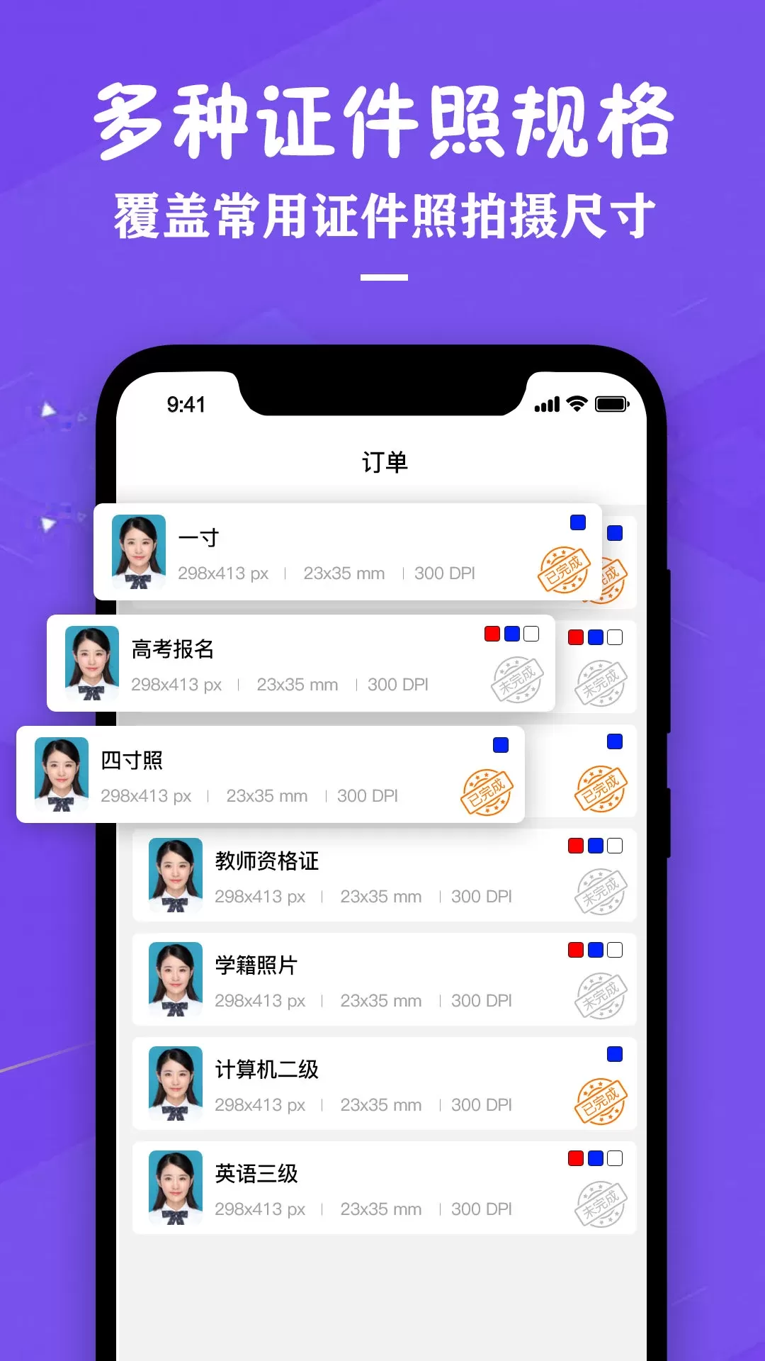 证件照照片制作app安卓版图2