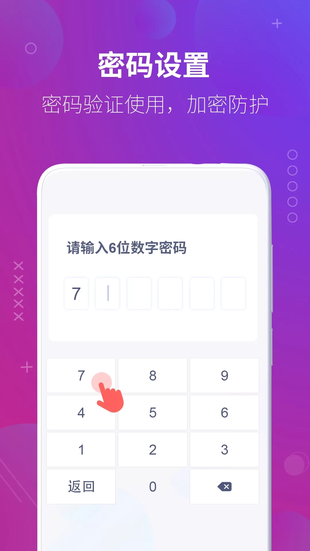 万能隐藏应用软件手机版图4