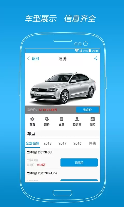 宝瑞车市网app最新版图1