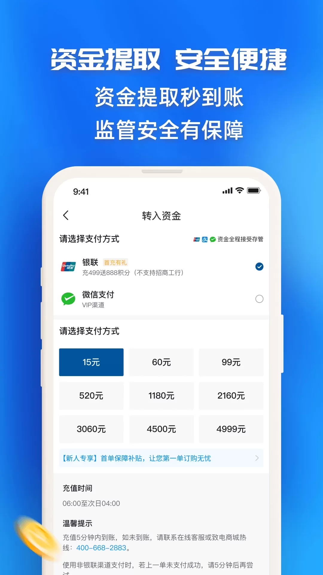 指尖订购官网版手机版图3