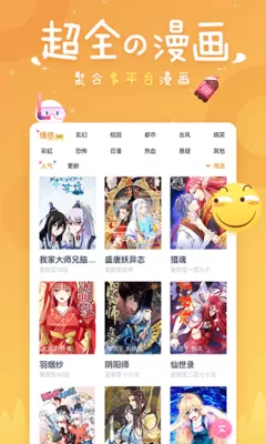 有什么看漫画的网站手机版图2