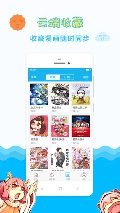 恋物癖漫画正版下载图3