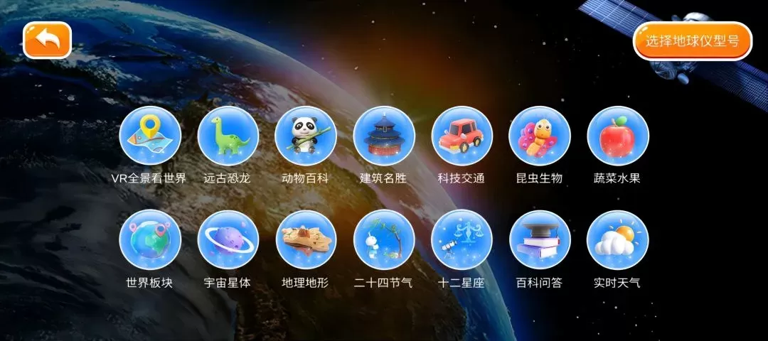 魔幻星球下载最新版本图2