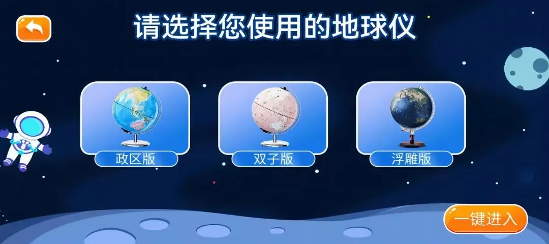 魔幻星球下载最新版本图1