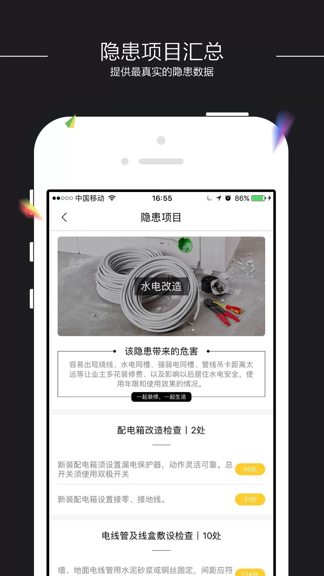 装小蜜官网正版下载图2