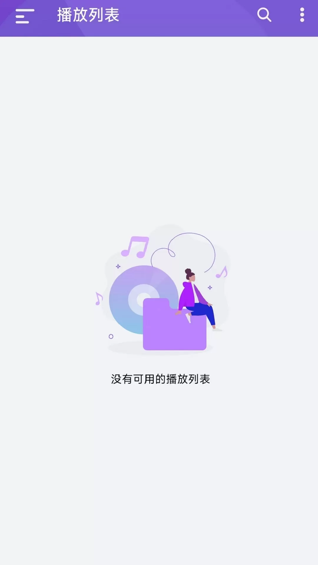 Qmusic最新版本图3