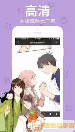 水龙敬漫画安卓版