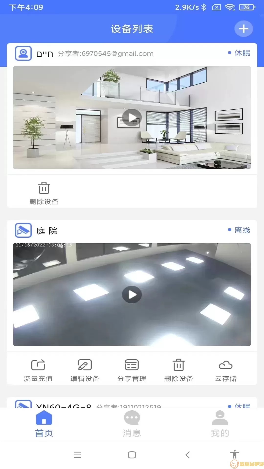 Mycam下载正版