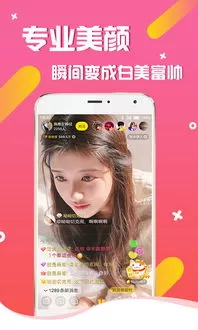 9158美女秀场官网版app图1