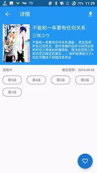 韩国漫画在线观看官方正版下载图0