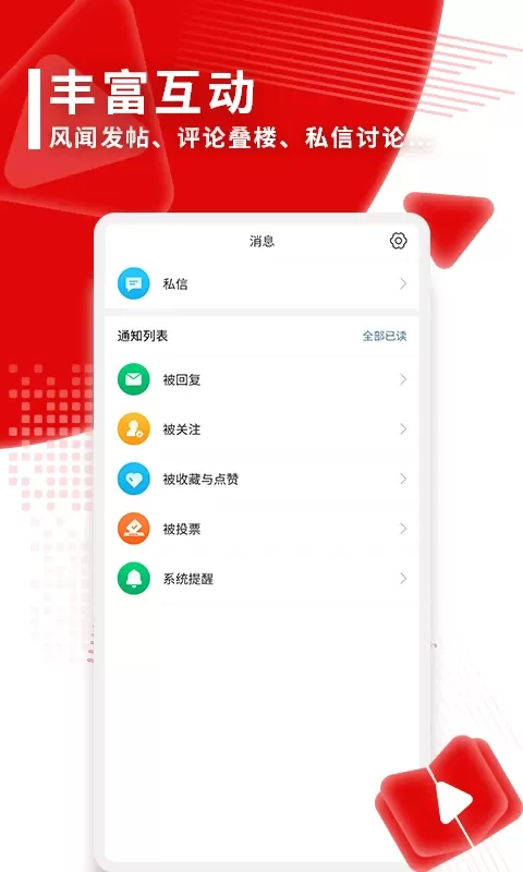 观察者下载安卓版图4