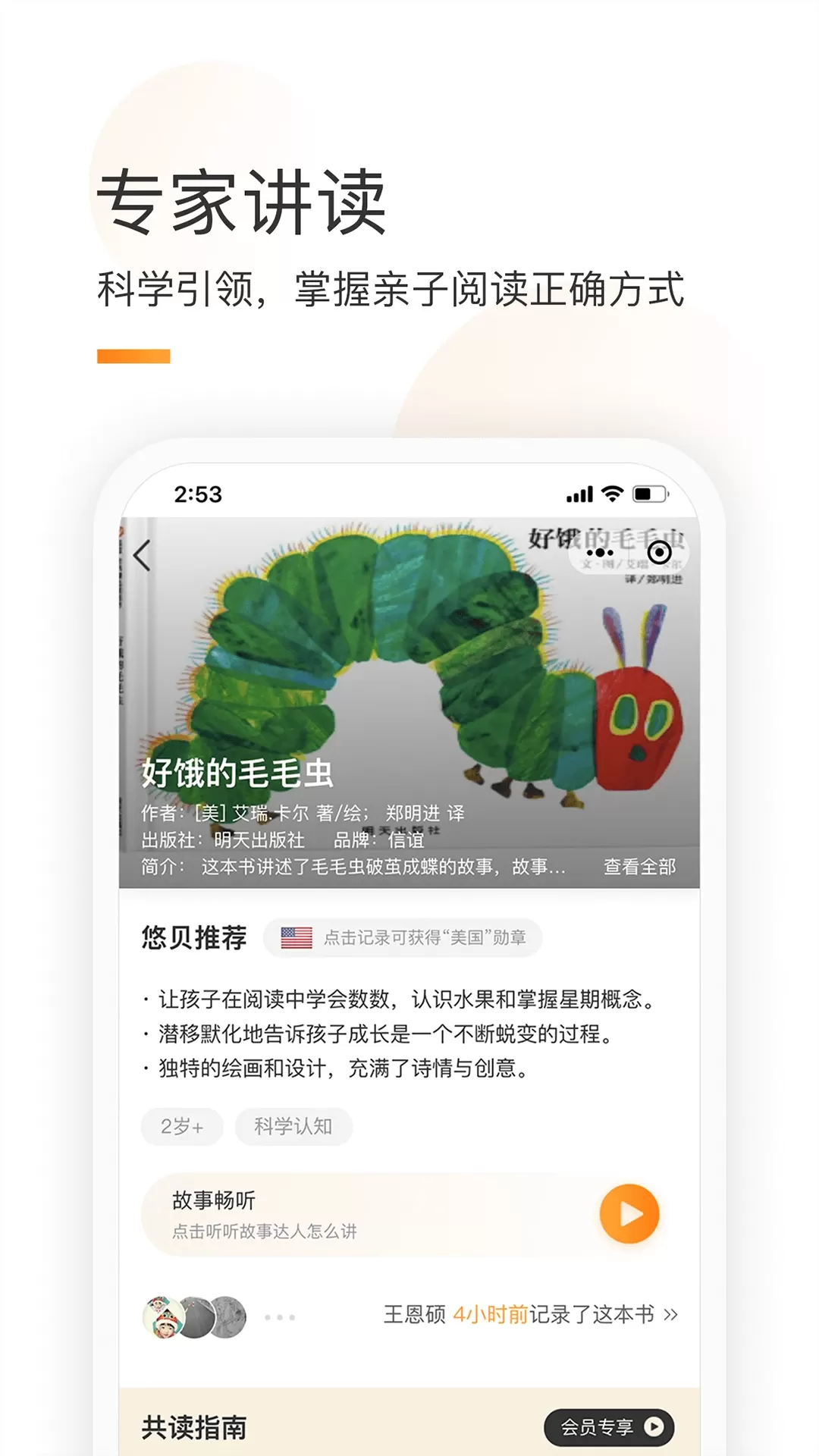 童书通官网版下载图1