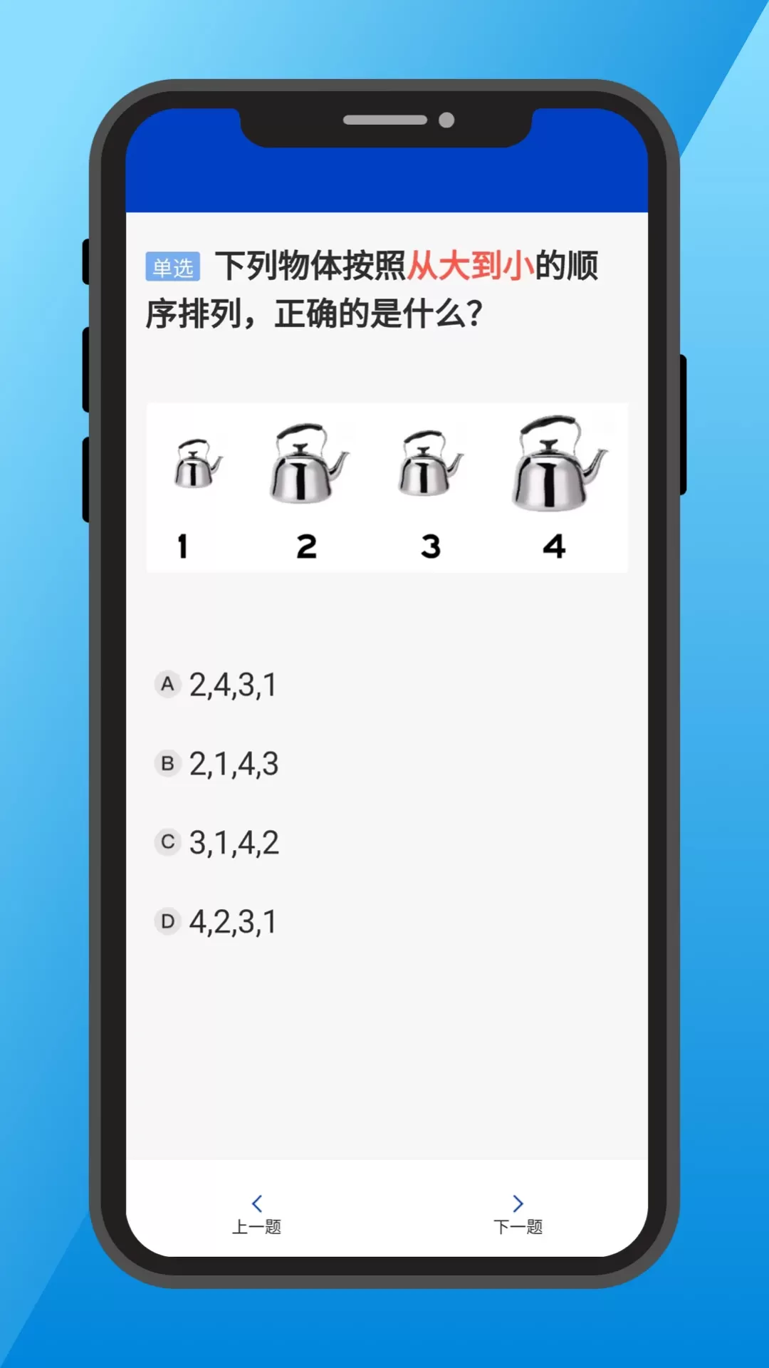 三力测试官网版最新图4