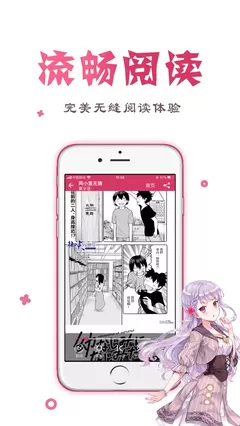 恋物癖漫画正版下载图1