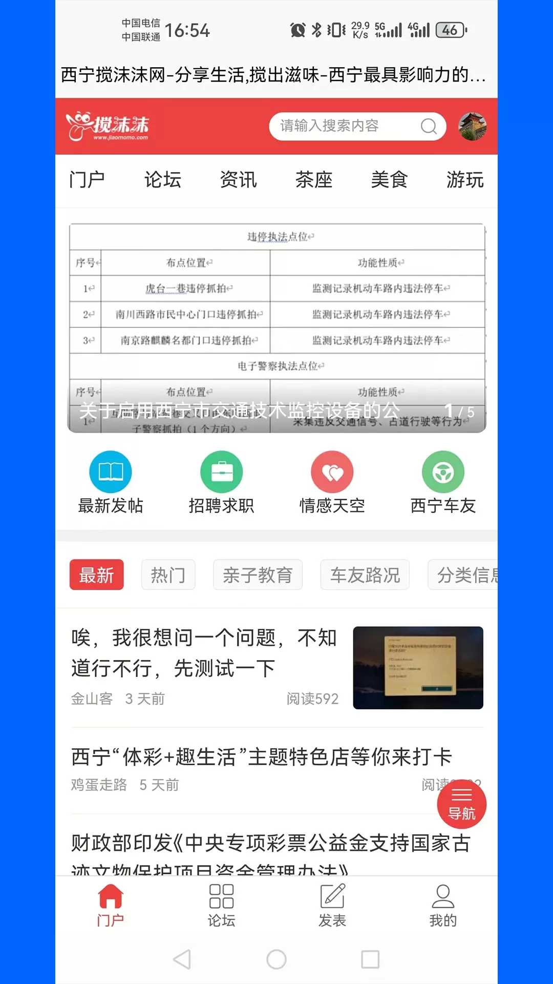 搅沫沫官网版app图0