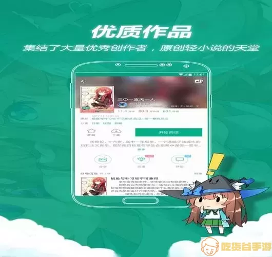 轻之文库app怎么下载