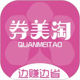 券美淘app最新版