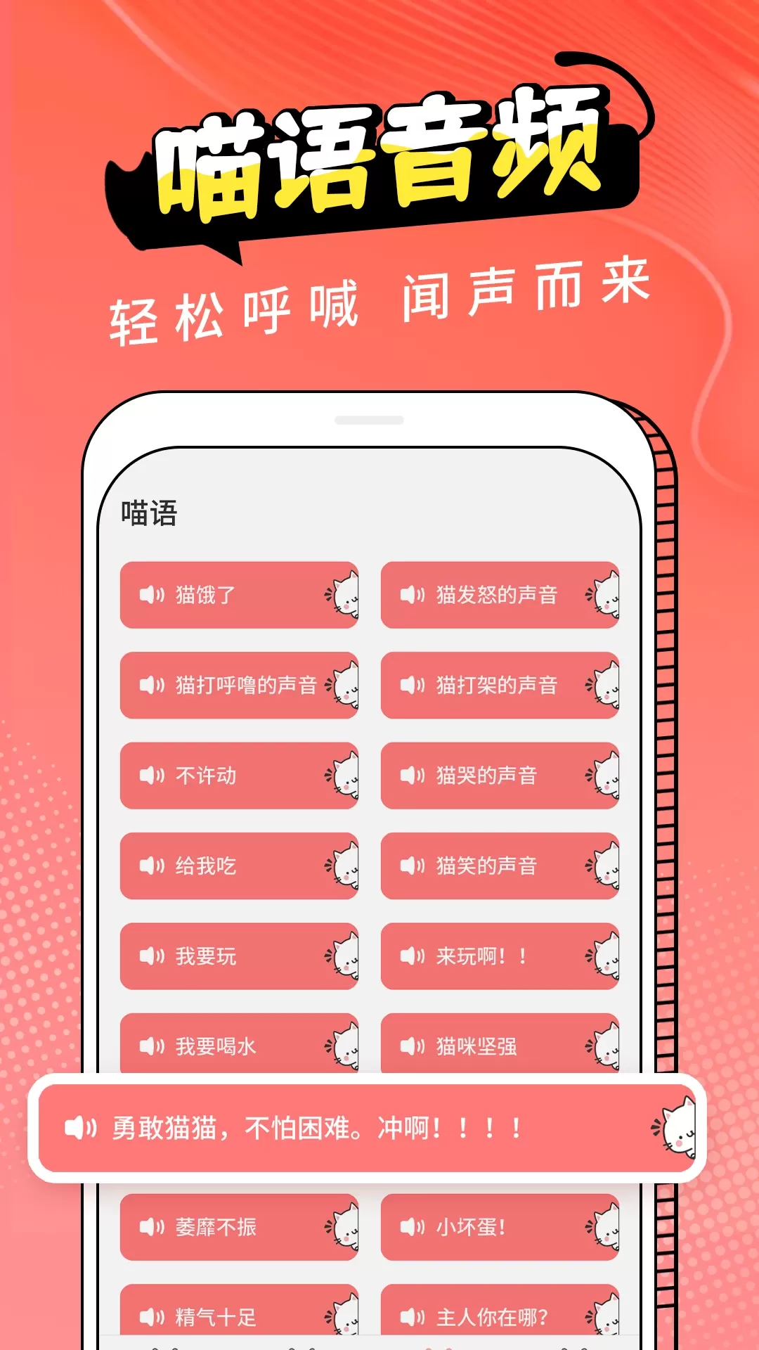 动物交流器软件下载图1