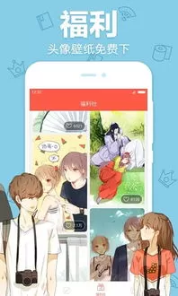 污污污漫画下载最新版图2