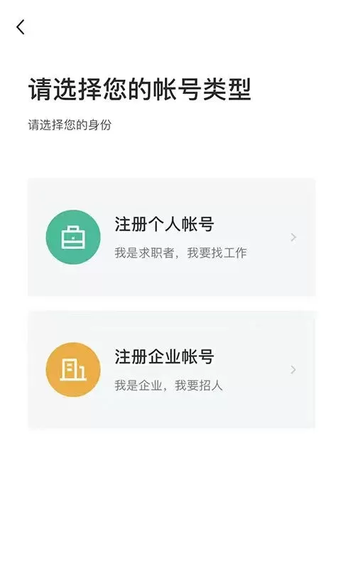 通才人才网下载app图2