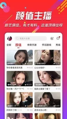 三妹vip秀场2024最新版图2