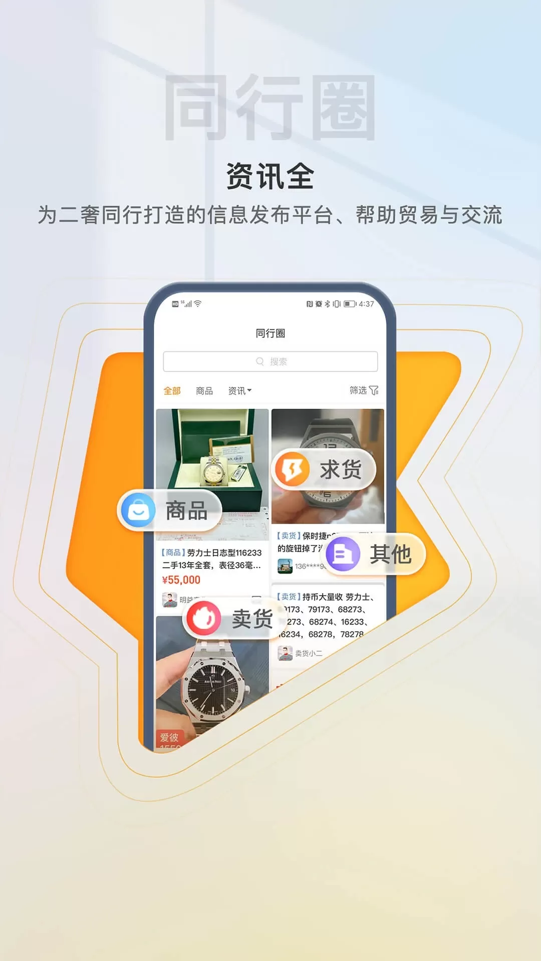 易奢堂下载最新版图3