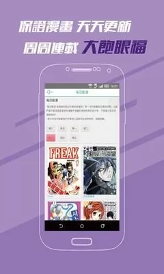 黄黄漫画2024最新版图3